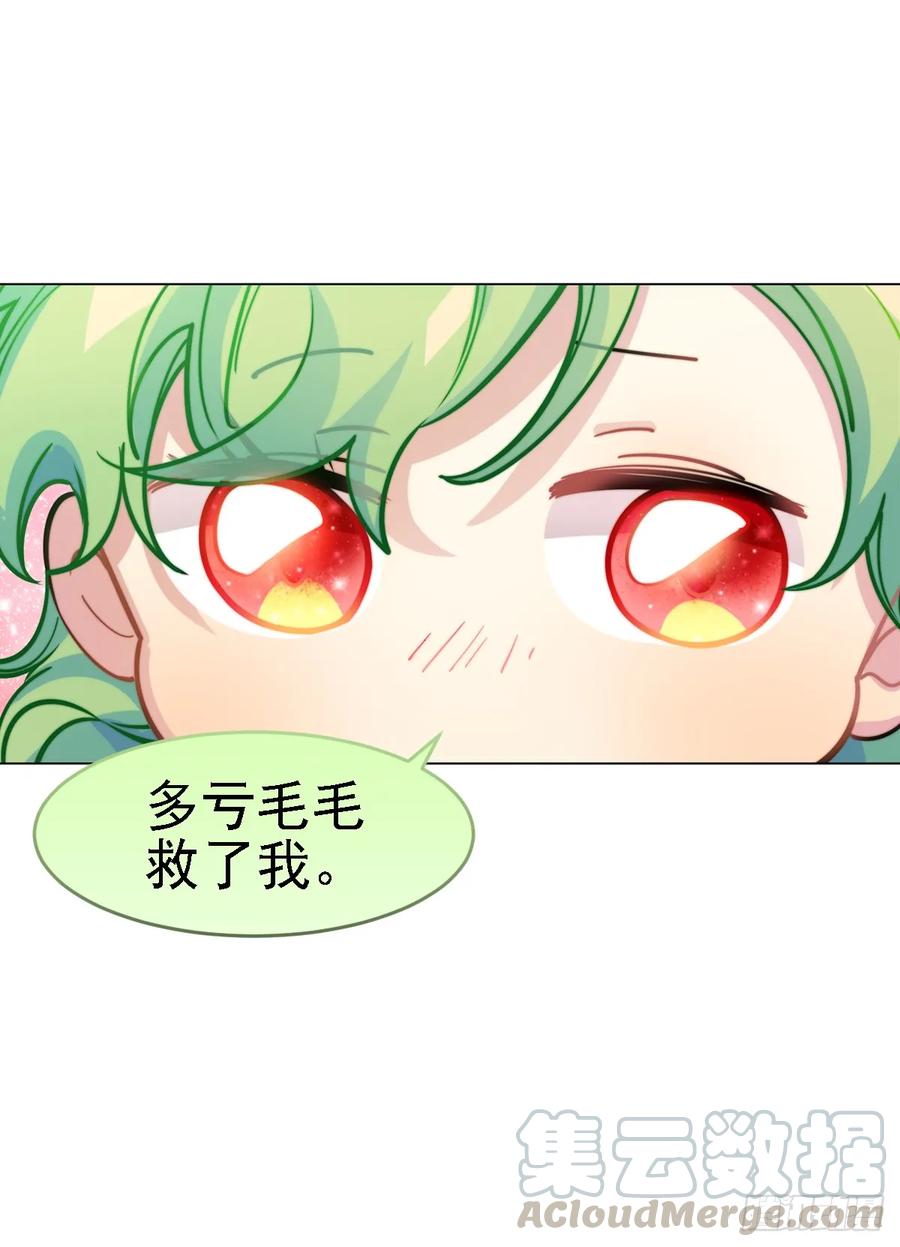 艾米：我输了-第110话