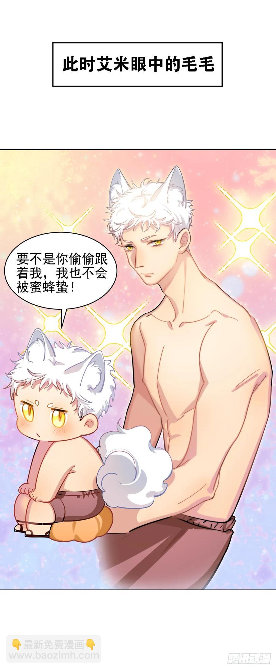 艾米：我输了-第110话