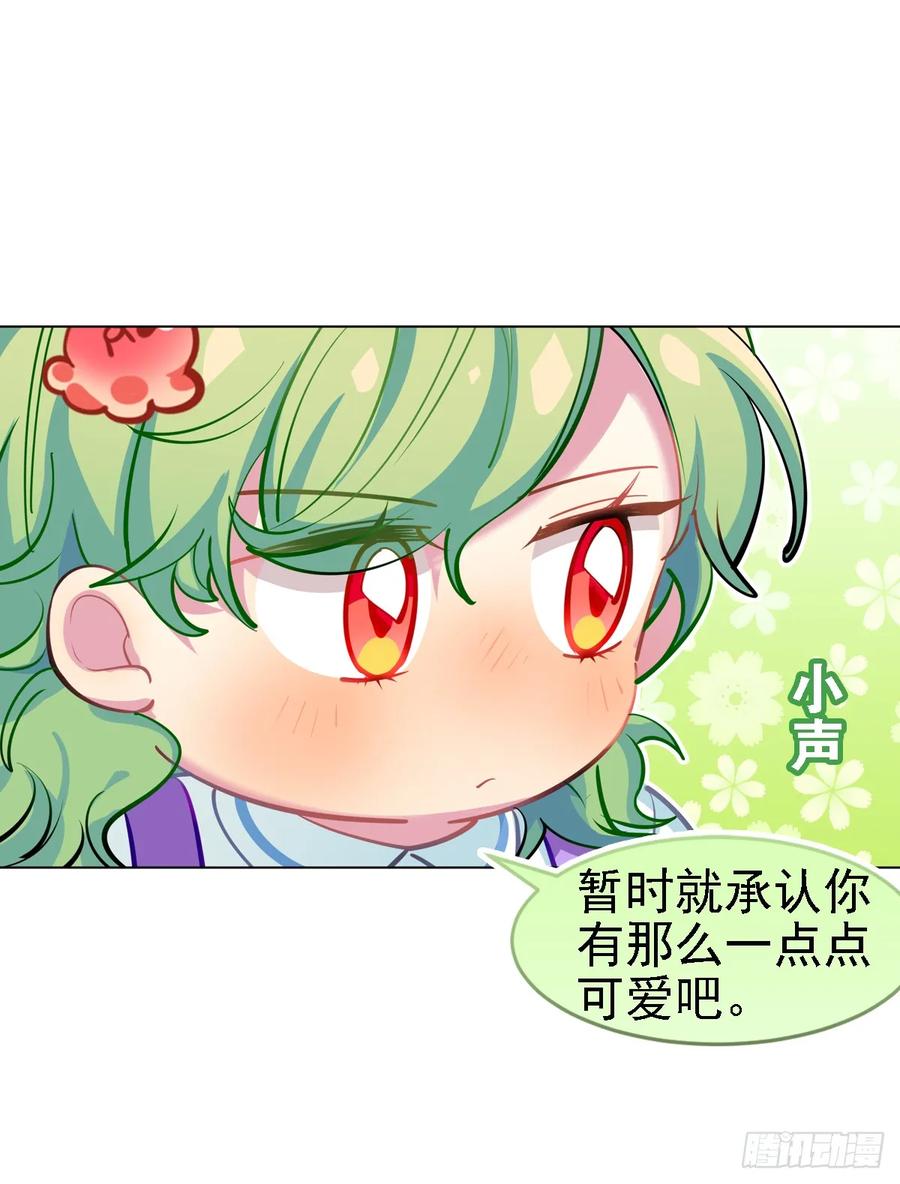 艾米：我输了-第110话