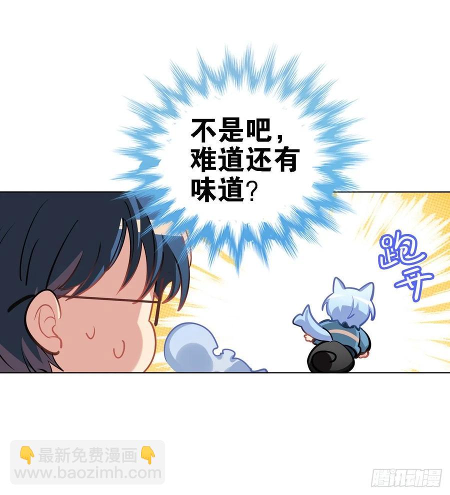 香的？控制不住？？-第112话