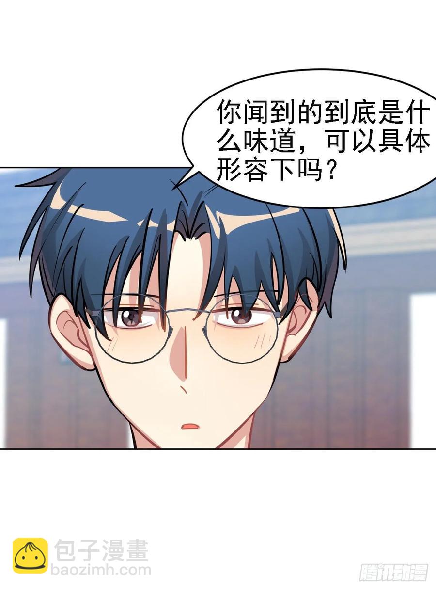 香的？控制不住？？-第112话