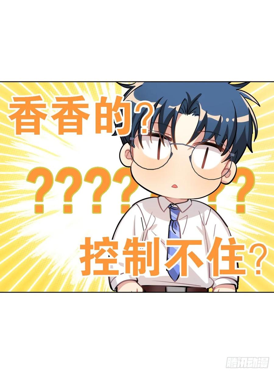 香的？控制不住？？-第112话