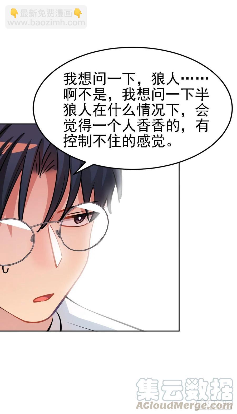 香的？控制不住？？-第112话