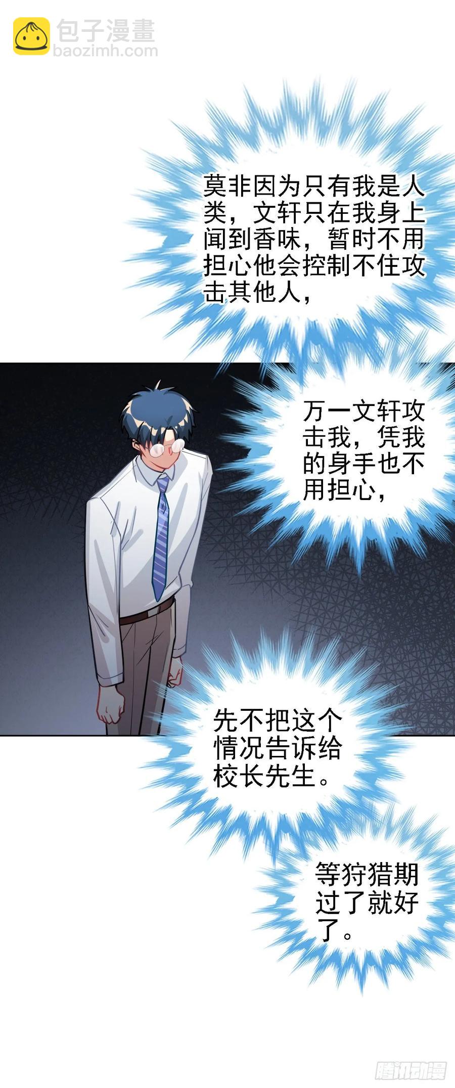 香的？控制不住？？-第112话