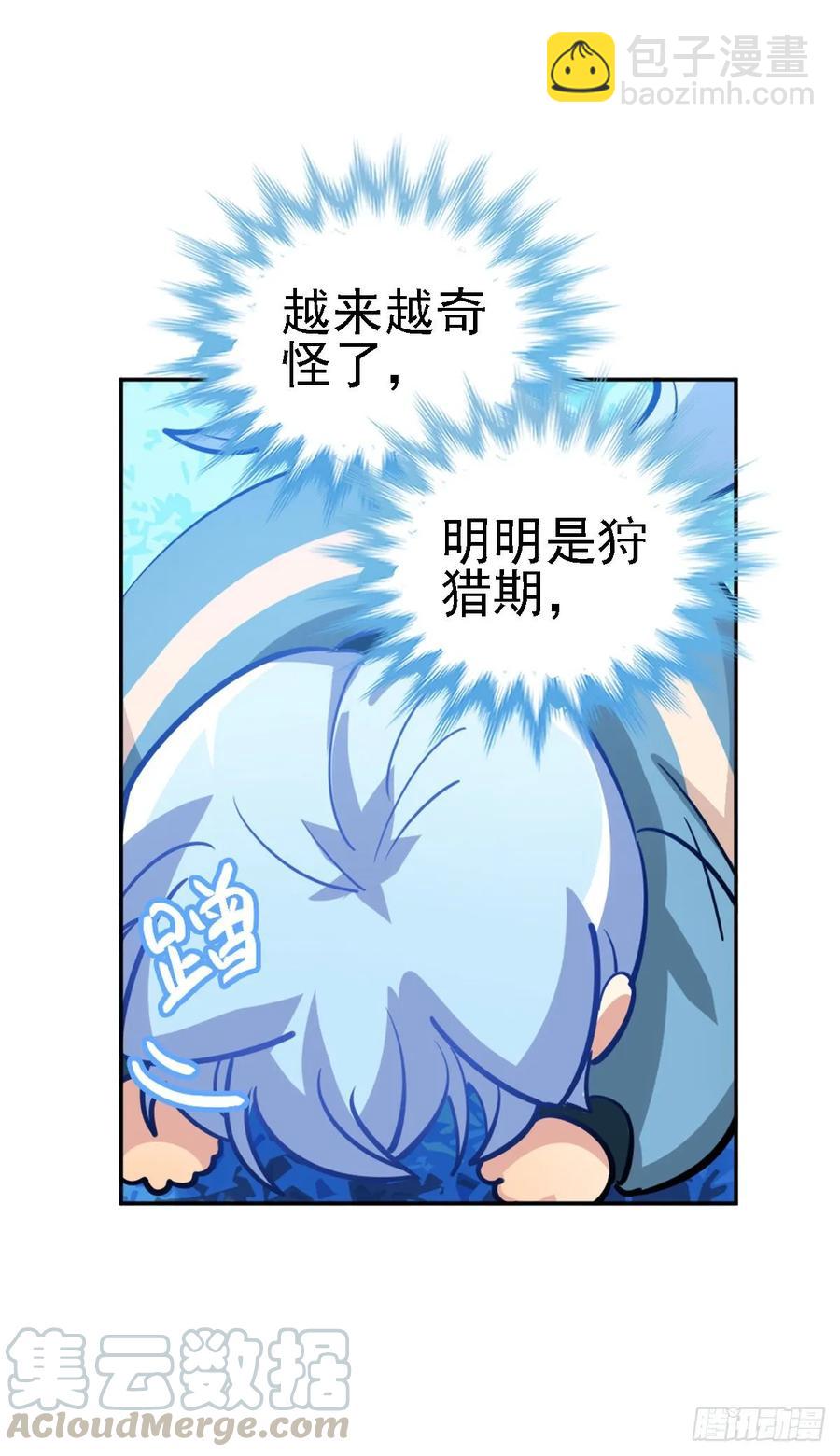 狩猎不是应该很凶残吗-第114话