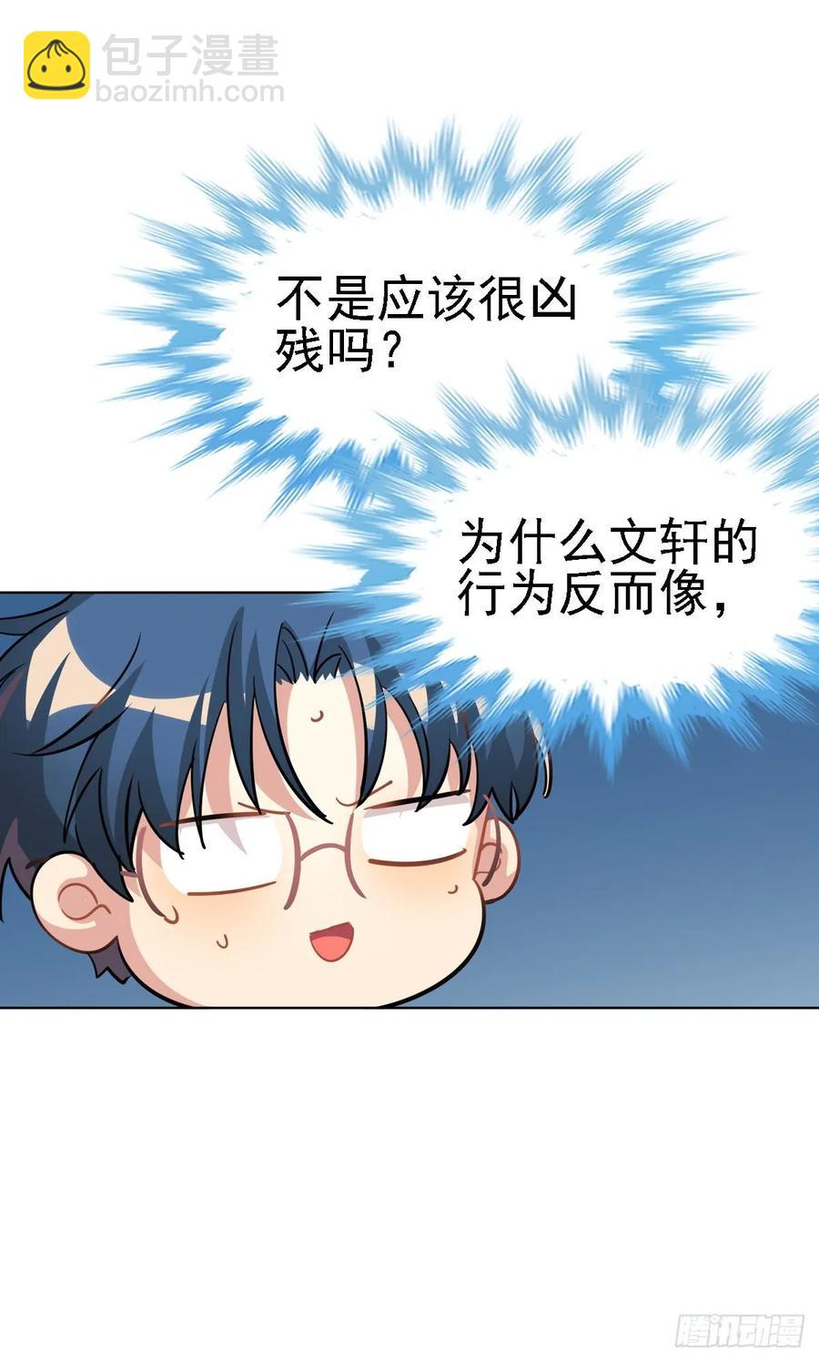 狩猎不是应该很凶残吗-第114话