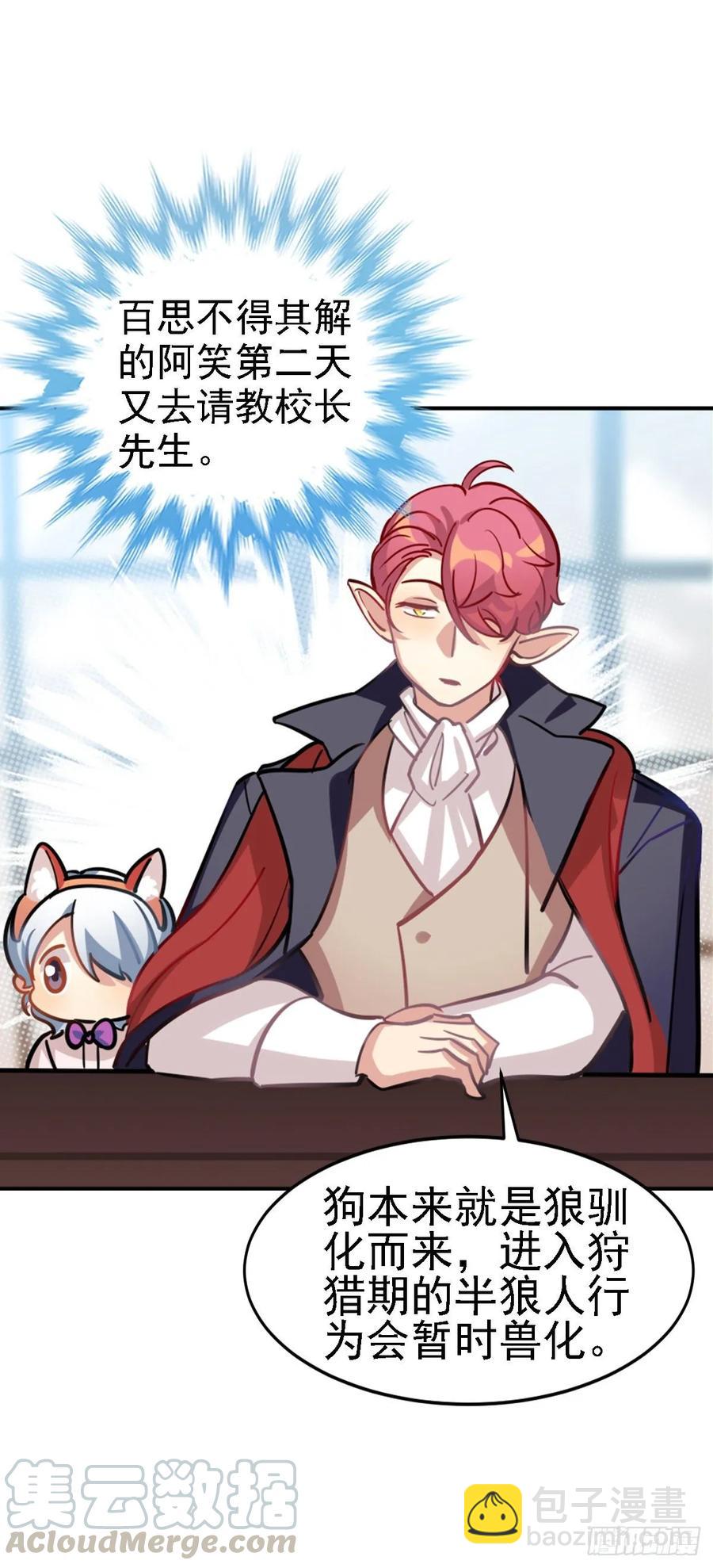 狩猎不是应该很凶残吗-第114话