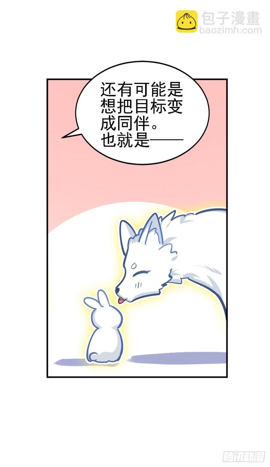 狩猎不是应该很凶残吗-第114话