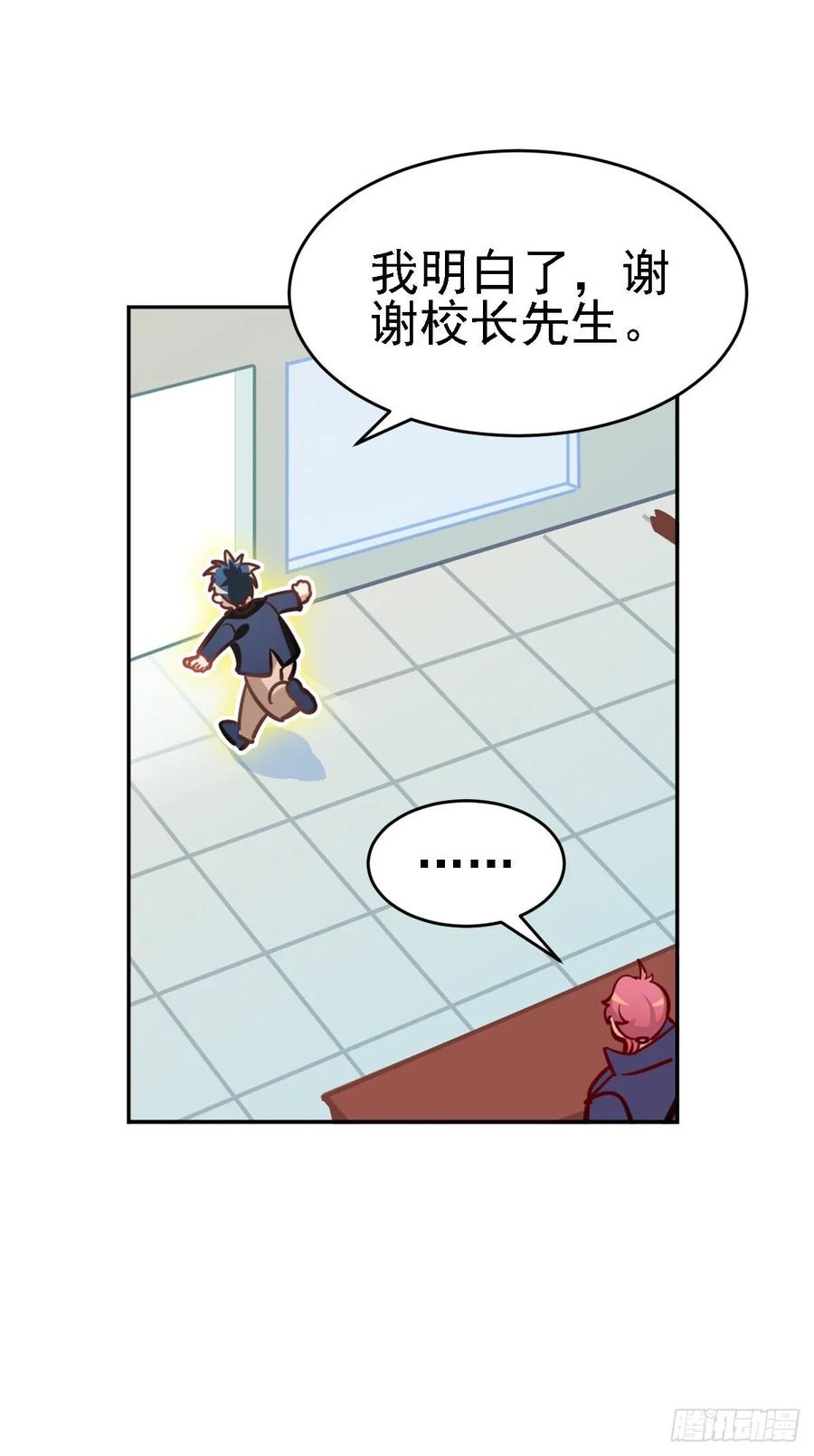 狩猎不是应该很凶残吗-第114话