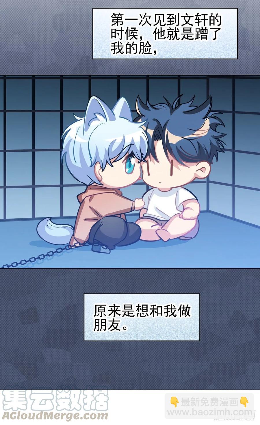 狩猎不是应该很凶残吗-第114话