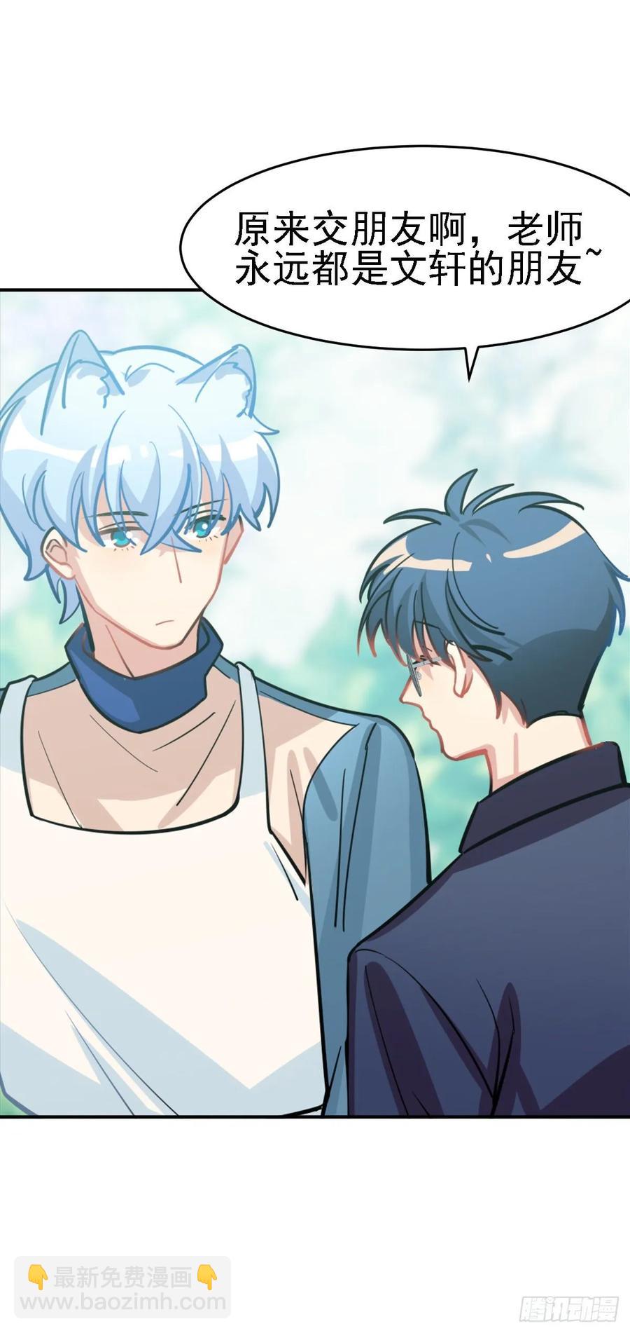 狩猎不是应该很凶残吗-第114话