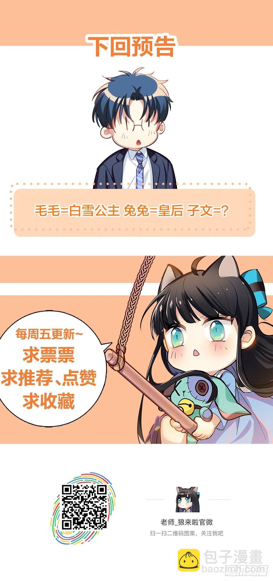 狩猎不是应该很凶残吗-第114话