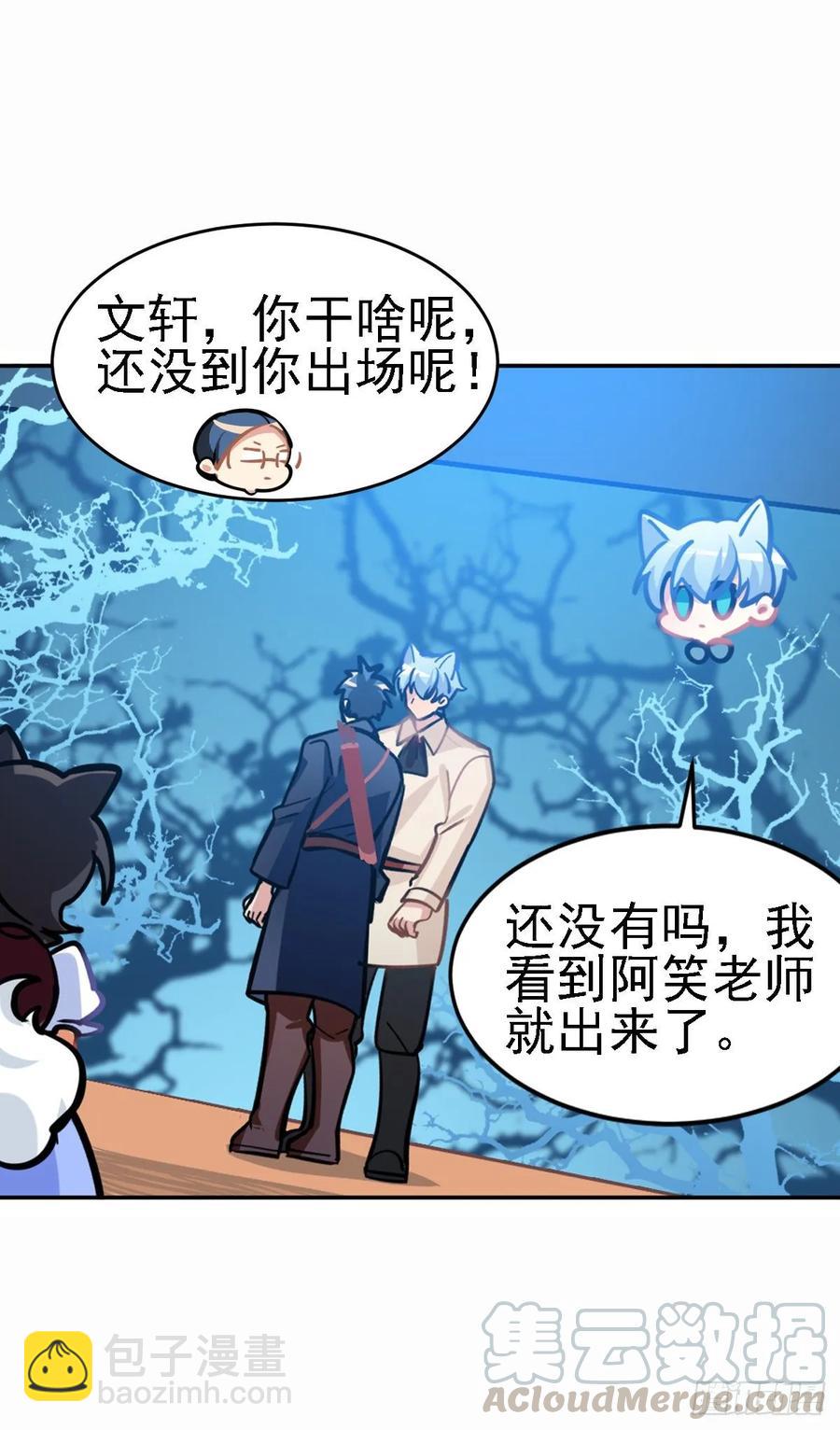 白雪公主才是最美的-第116话