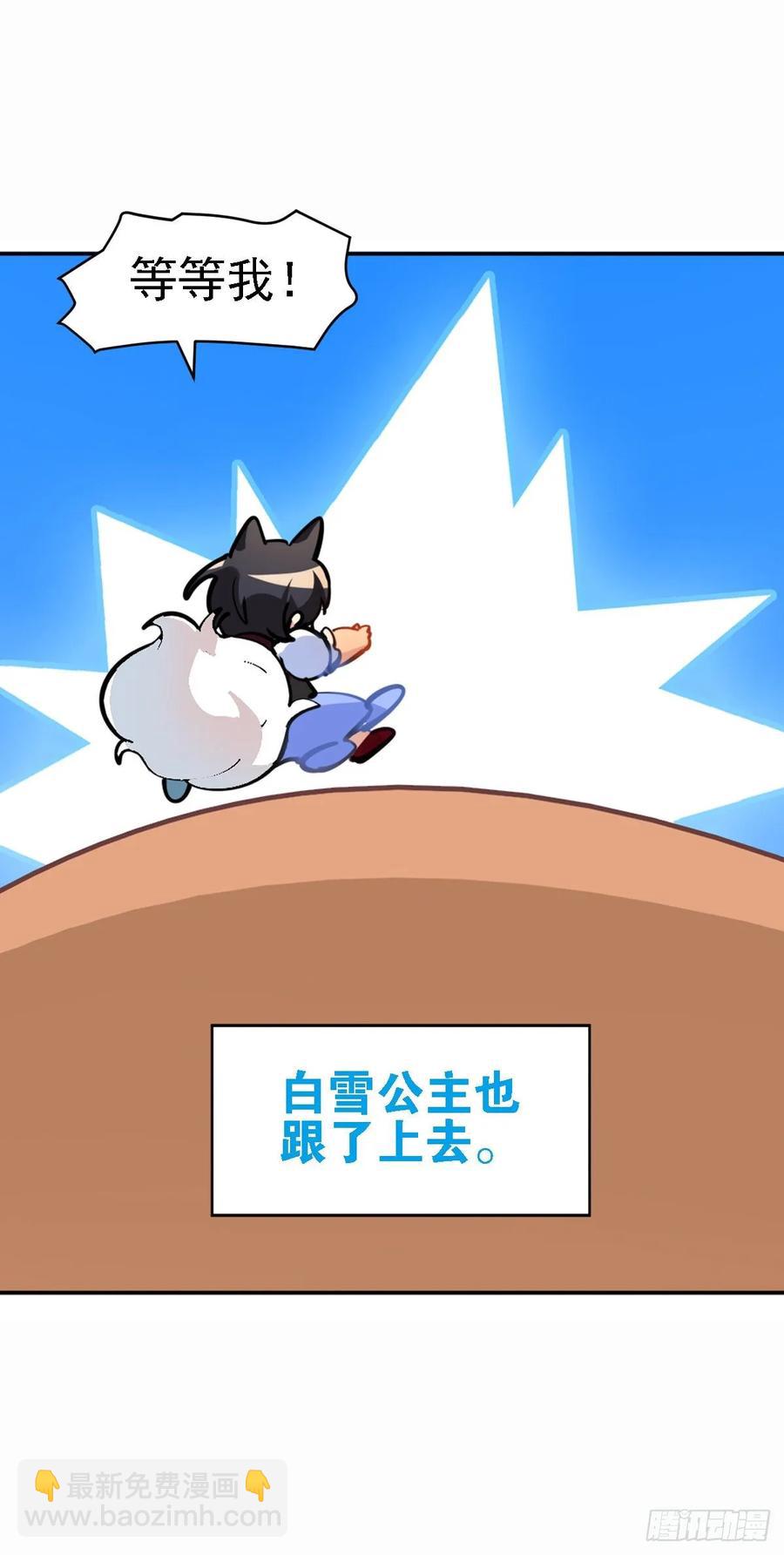 白雪公主才是最美的-第116话