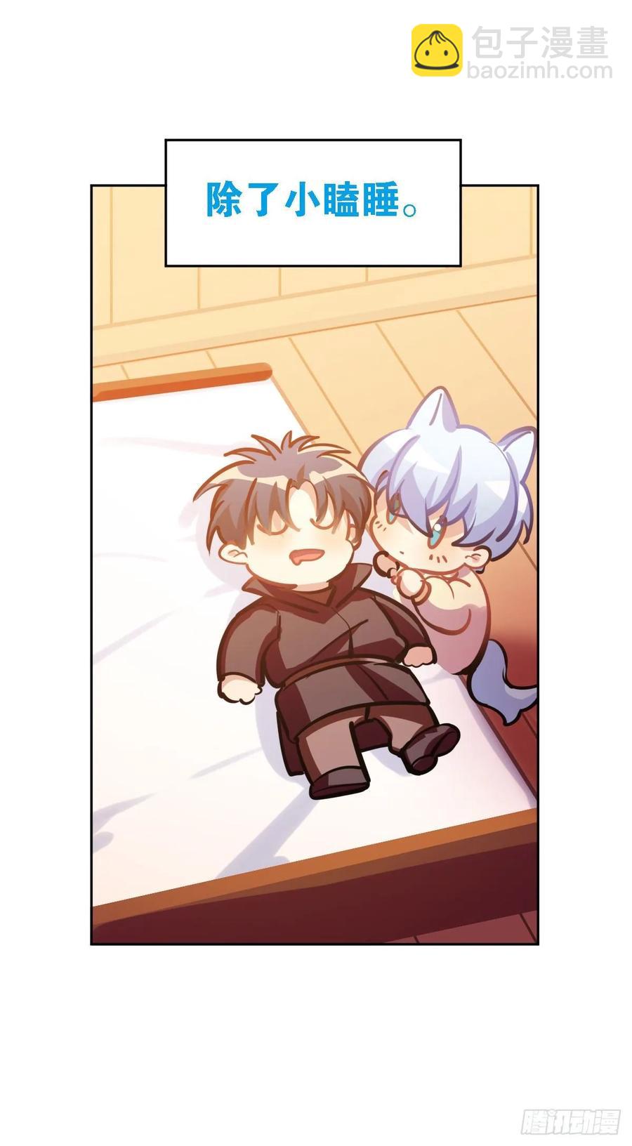 白雪公主才是最美的-第116话