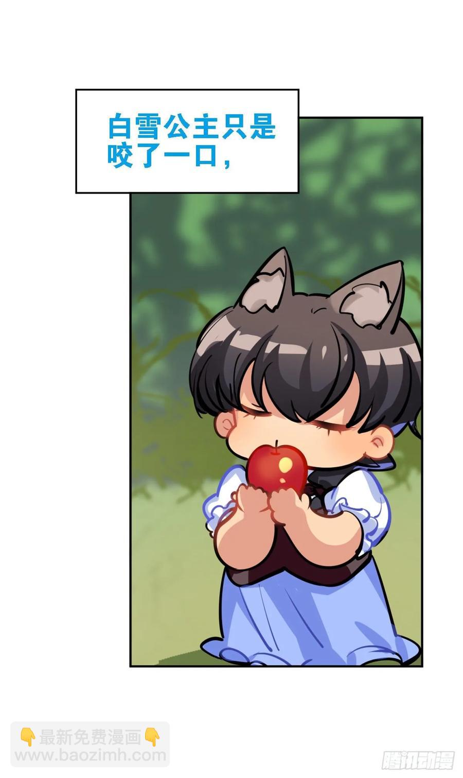 白雪公主才是最美的-第116话
