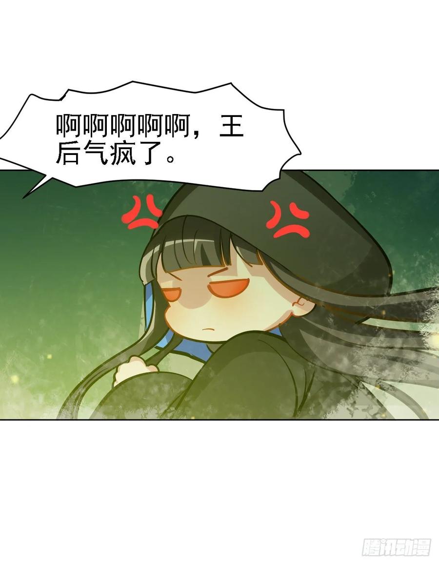 白雪公主才是最美的-第116话