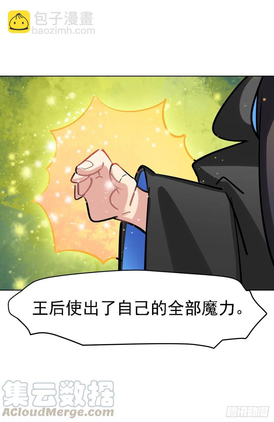 白雪公主才是最美的-第116话