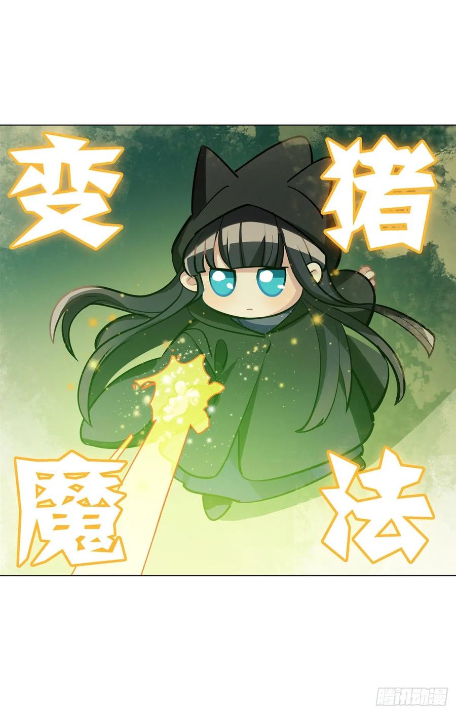 白雪公主才是最美的-第116话