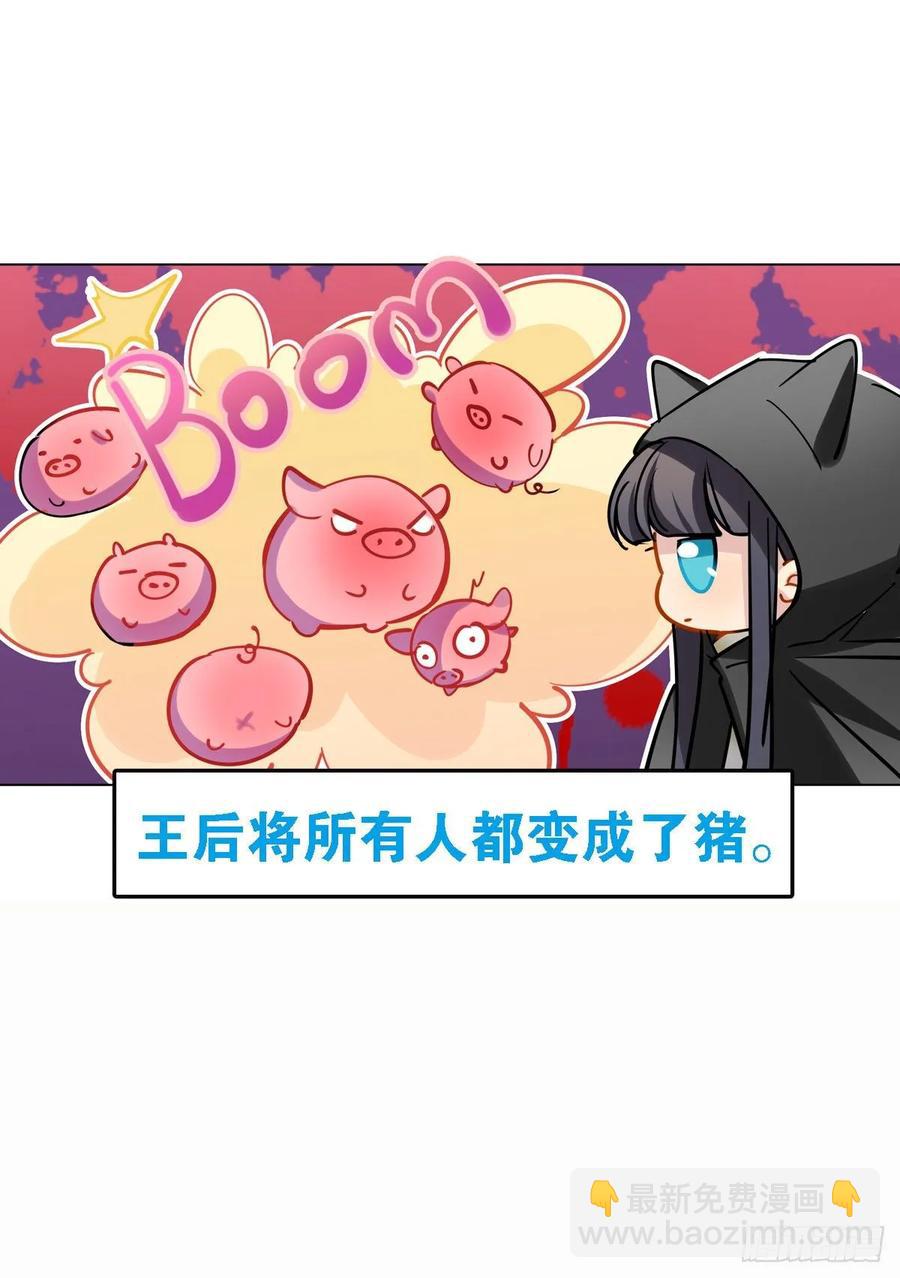 白雪公主才是最美的-第116话