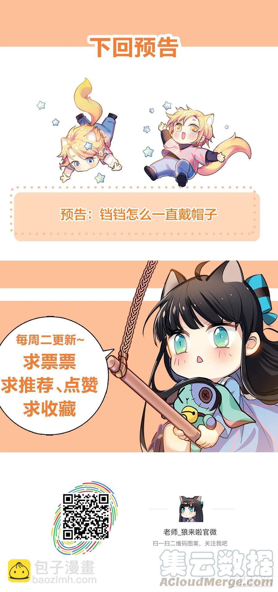 白雪公主才是最美的-第116话