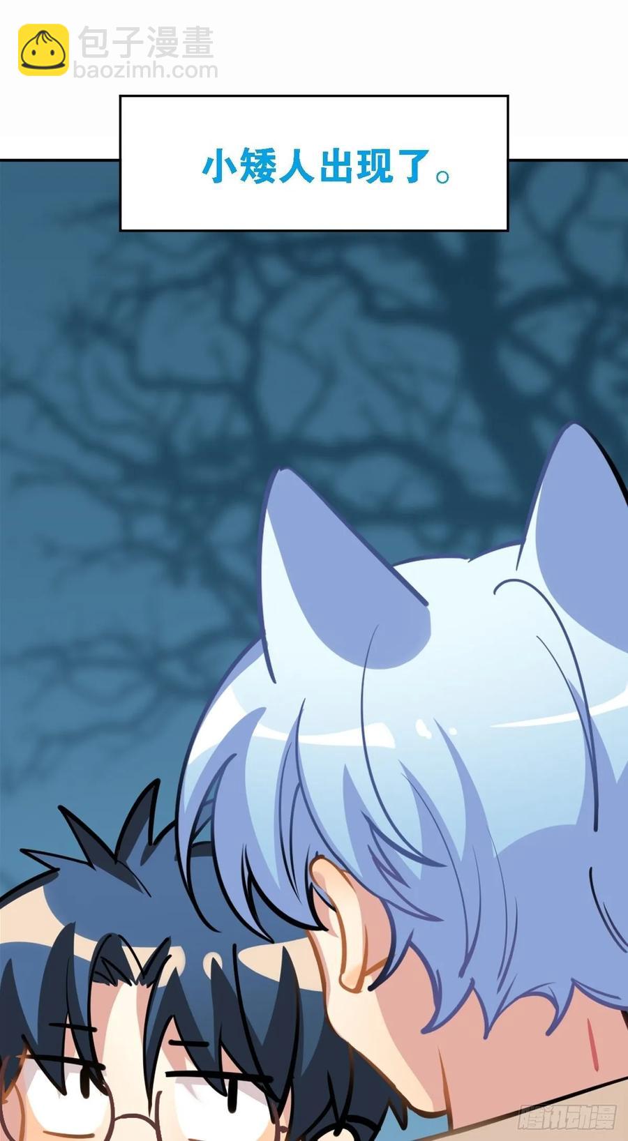 白雪公主才是最美的-第116话