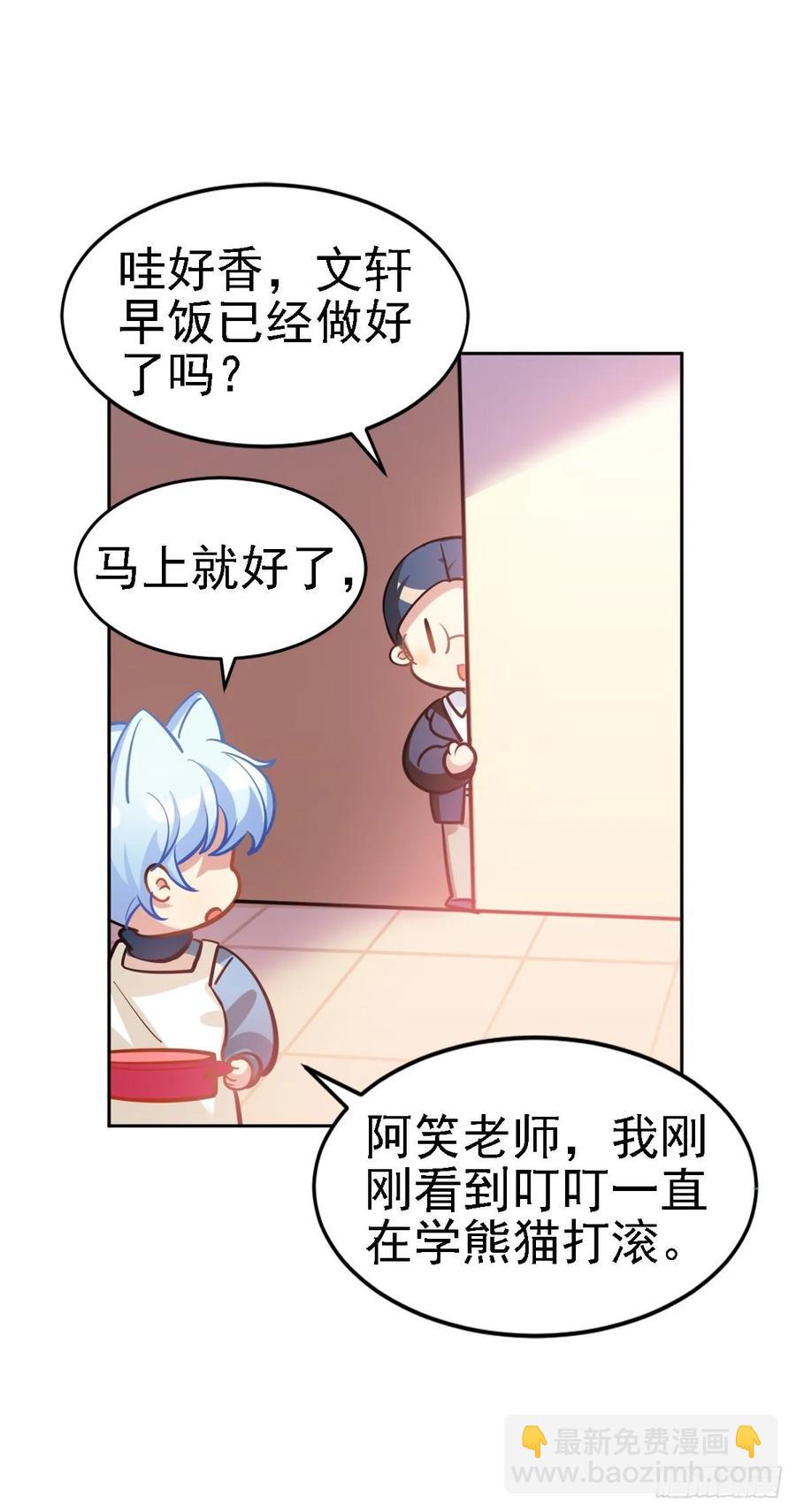 鲤鱼跃龙门-第118话