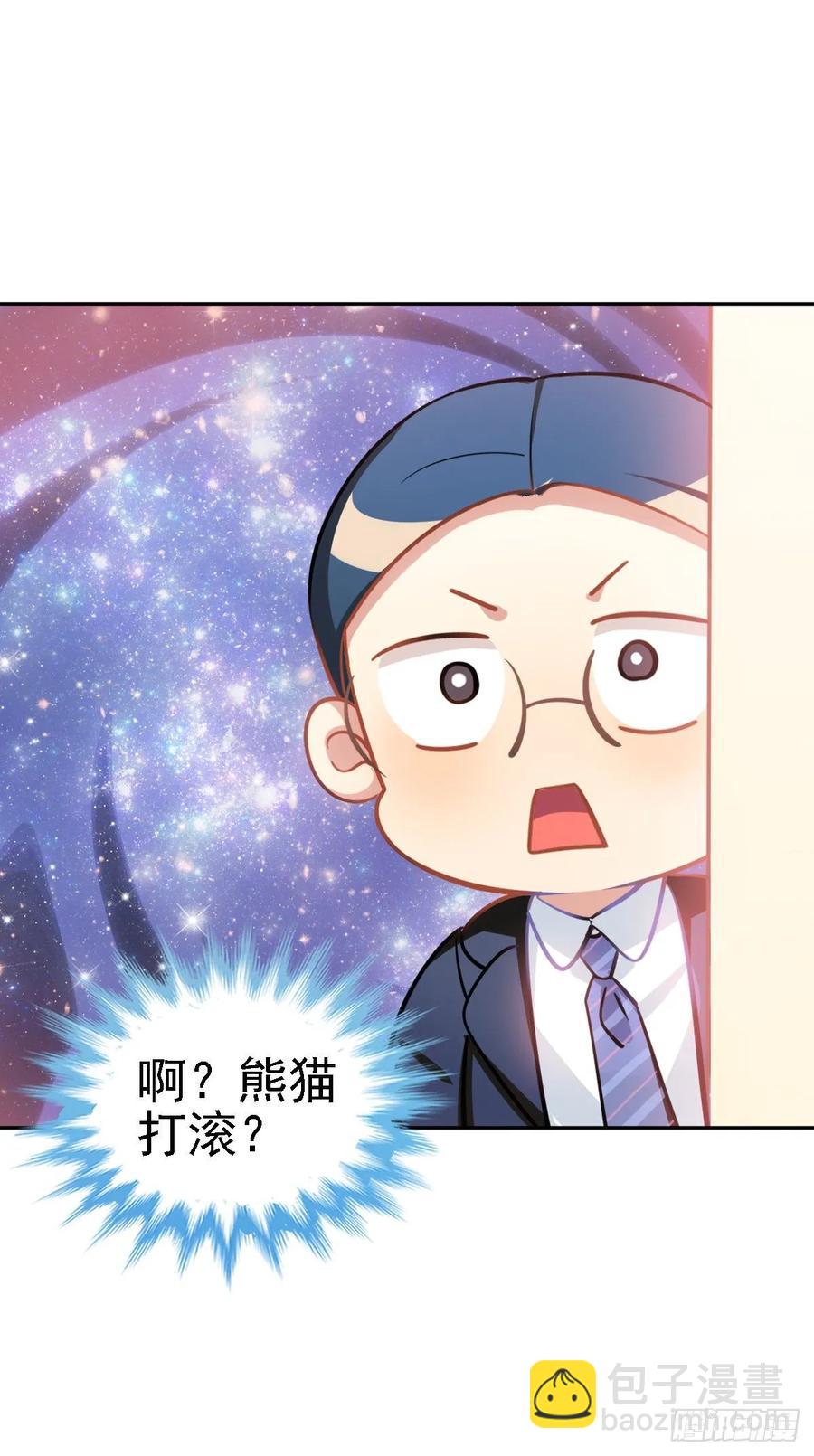 鲤鱼跃龙门-第118话