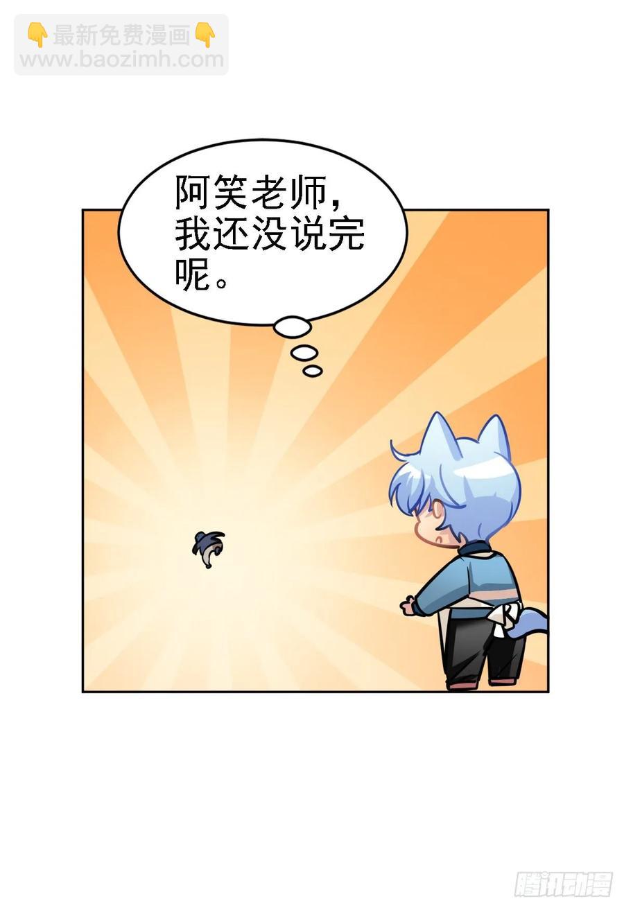 鲤鱼跃龙门-第118话