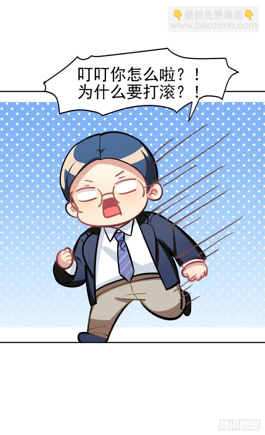 鲤鱼跃龙门-第118话