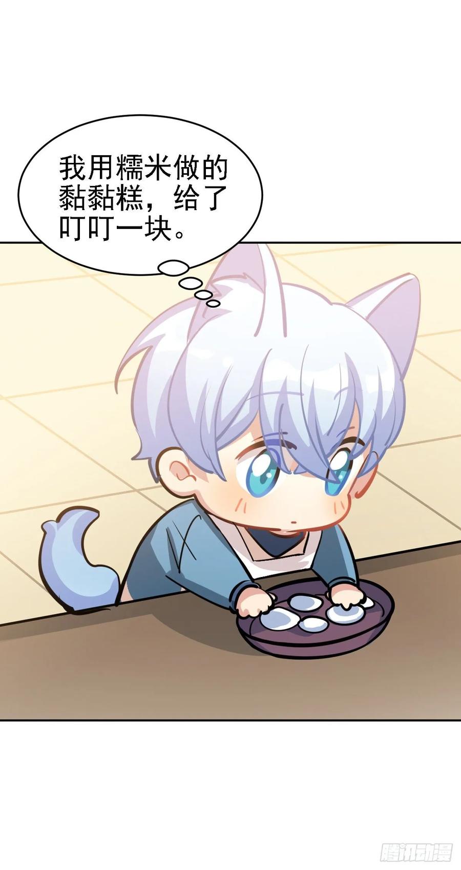 鲤鱼跃龙门-第118话