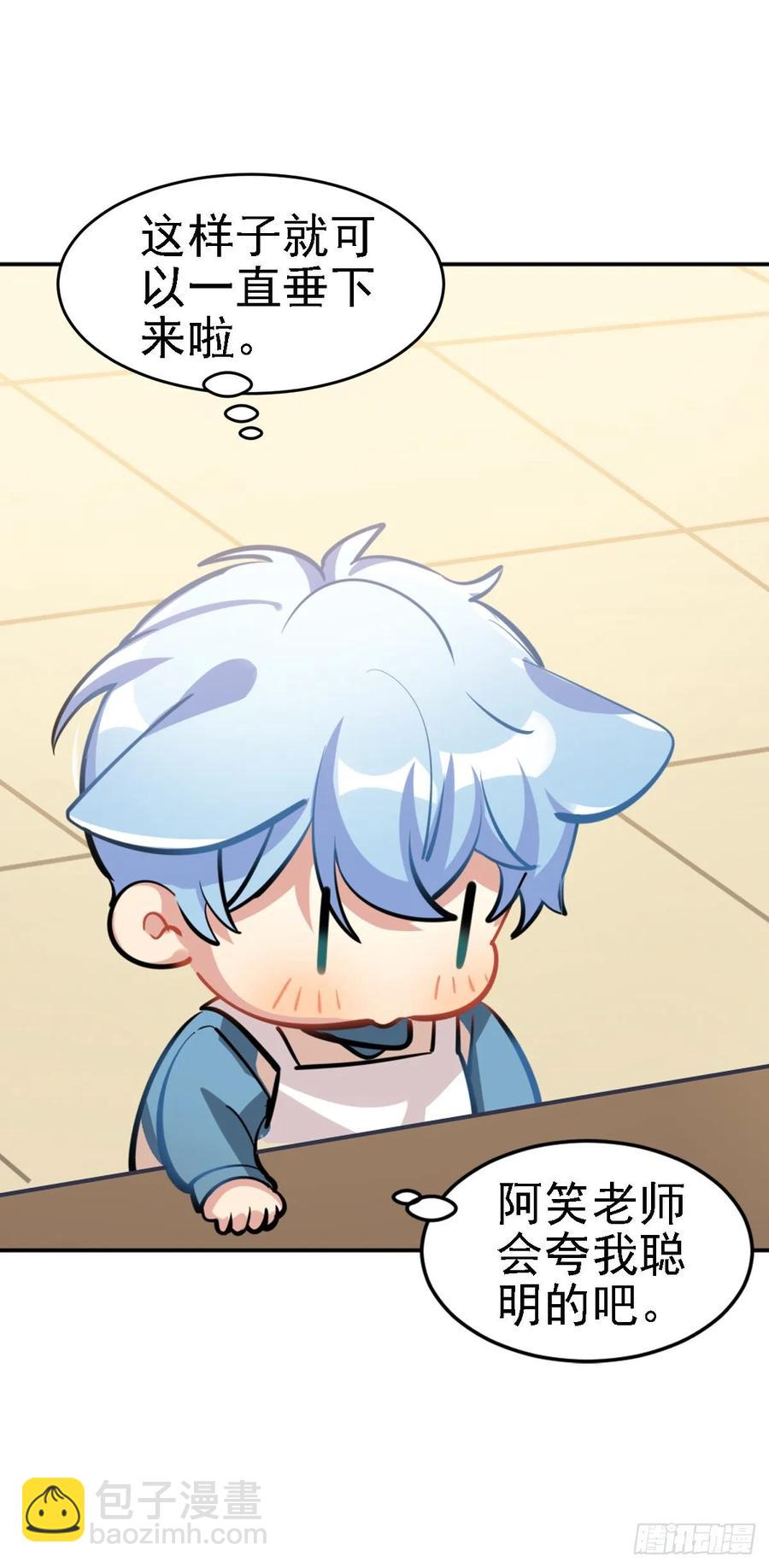 鲤鱼跃龙门-第118话