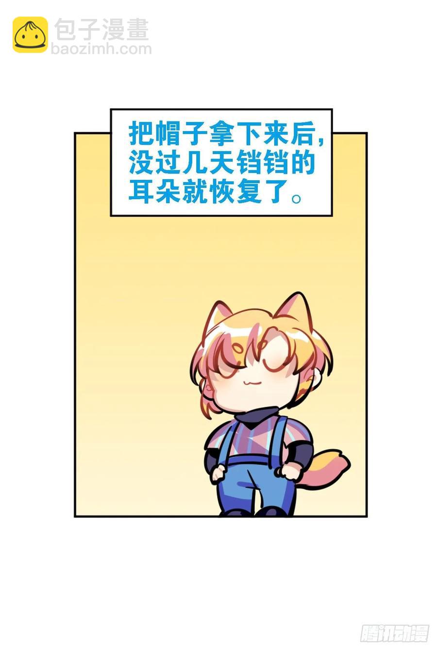 鲤鱼跃龙门-第118话