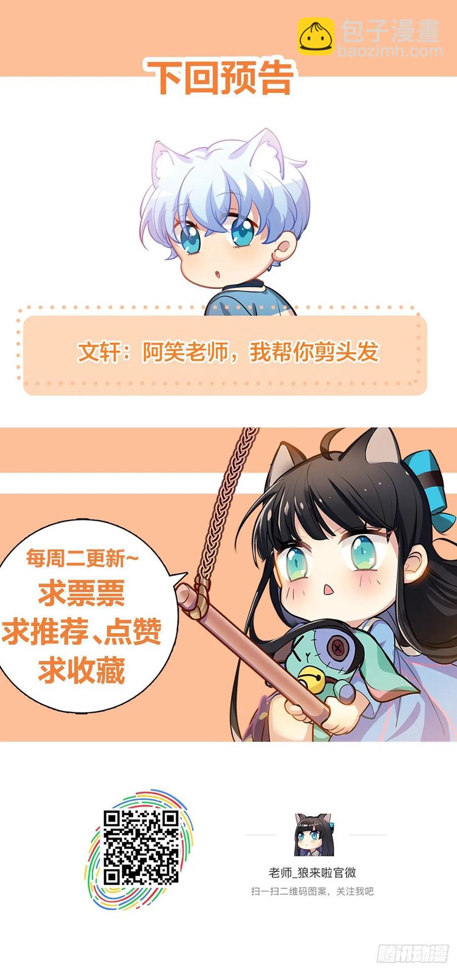 鲤鱼跃龙门-第118话