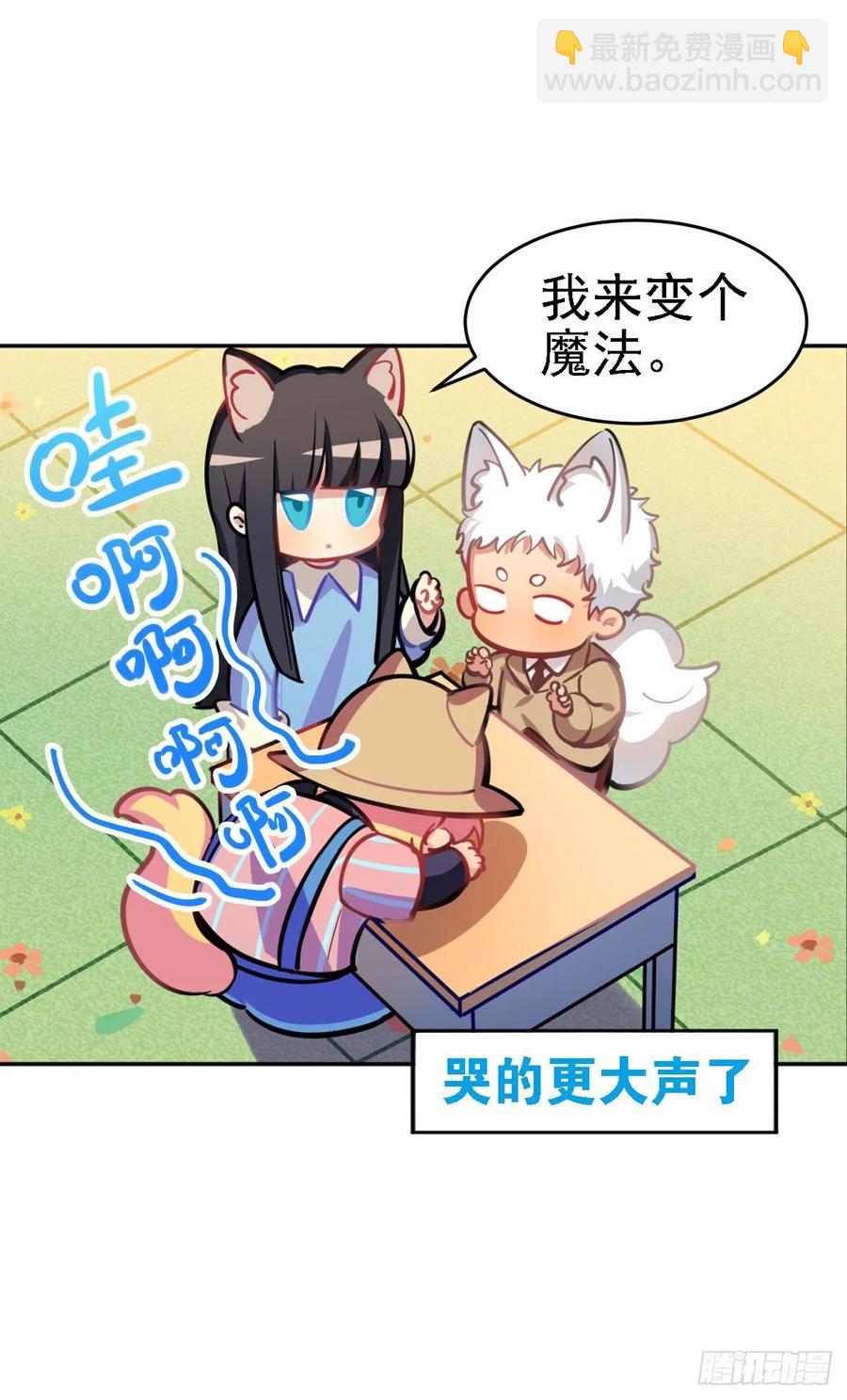 鲤鱼跃龙门-第118话