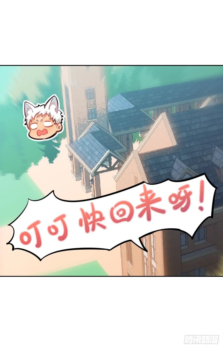 鲤鱼跃龙门-第118话