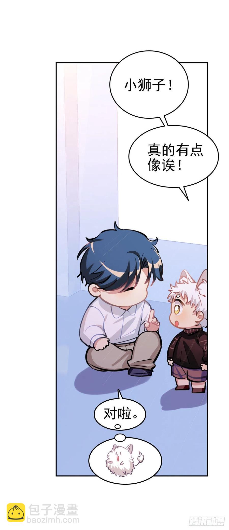 尾巴被我（毛毛）剪秃了-第120话