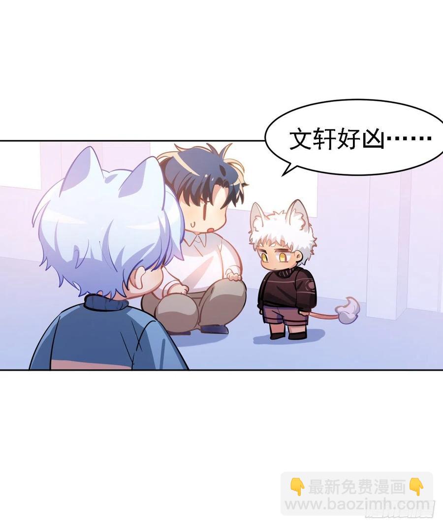 尾巴被我（毛毛）剪秃了-第120话