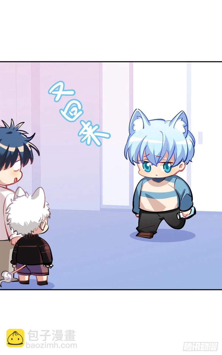 尾巴被我（毛毛）剪秃了-第120话