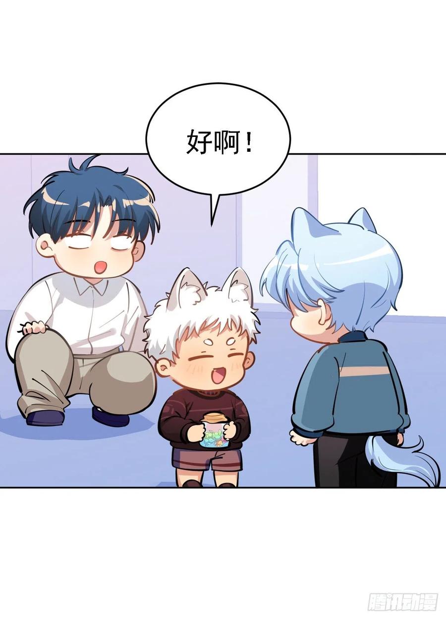 尾巴被我（毛毛）剪秃了-第120话