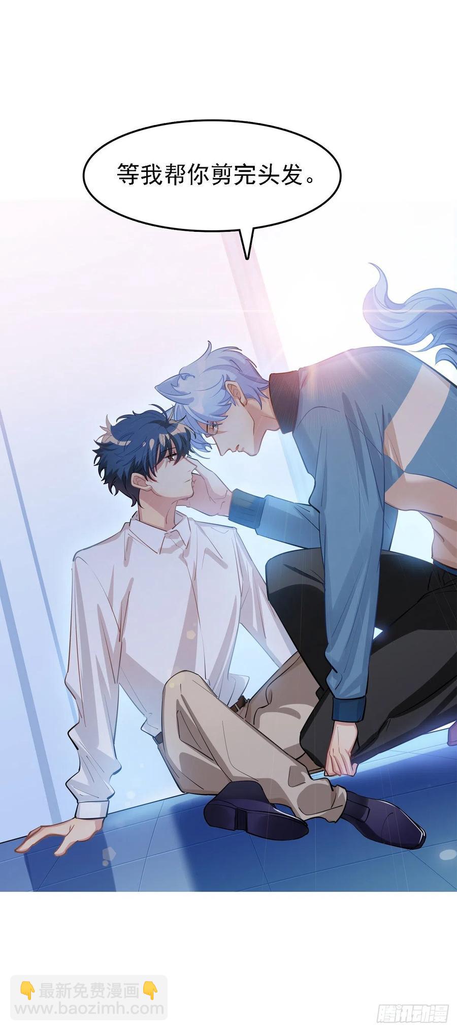 尾巴被我（毛毛）剪秃了-第120话