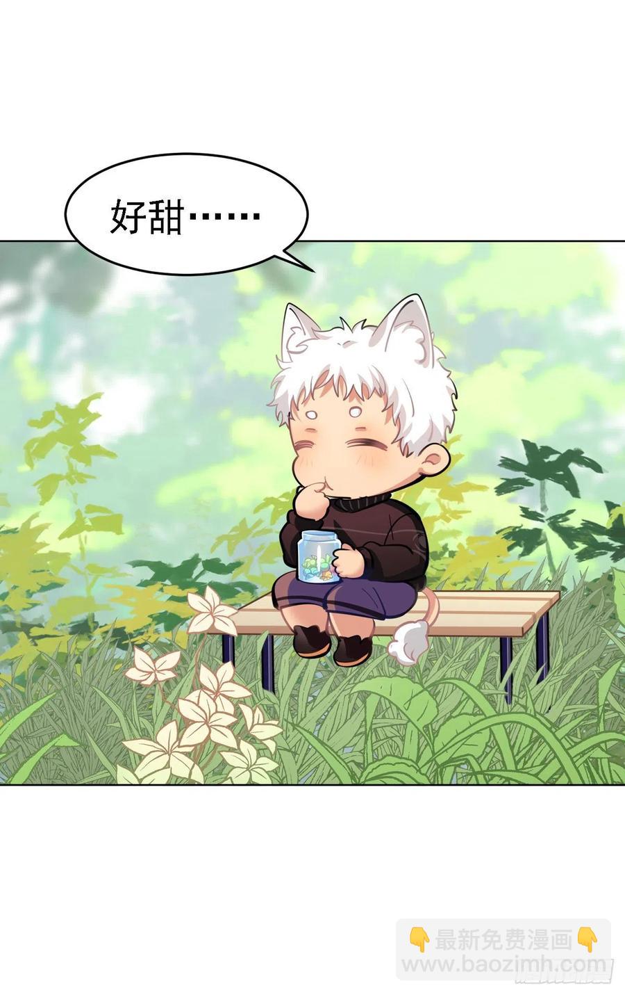 尾巴被我（毛毛）剪秃了-第120话