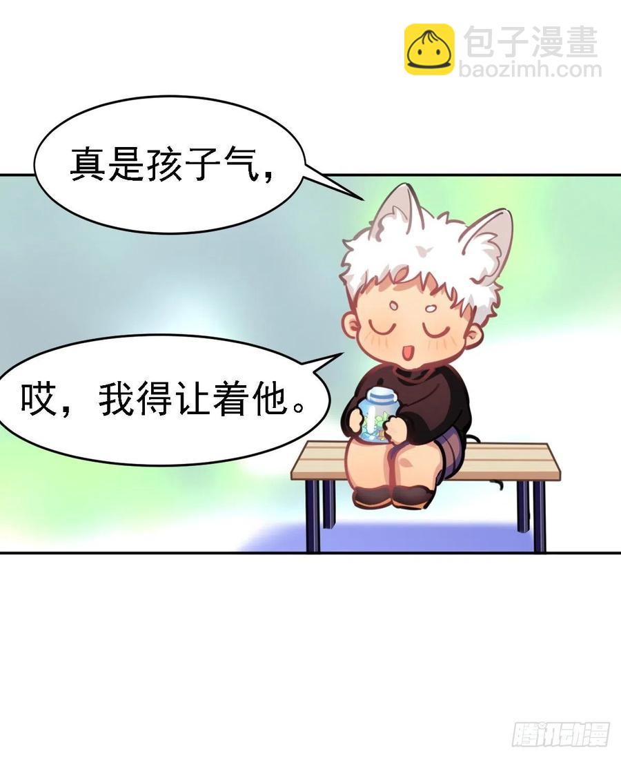 尾巴被我（毛毛）剪秃了-第120话