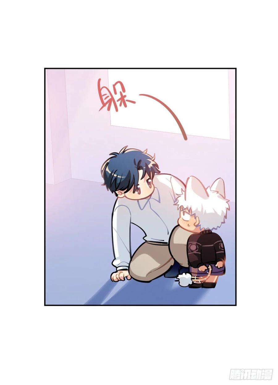 尾巴被我（毛毛）剪秃了-第120话