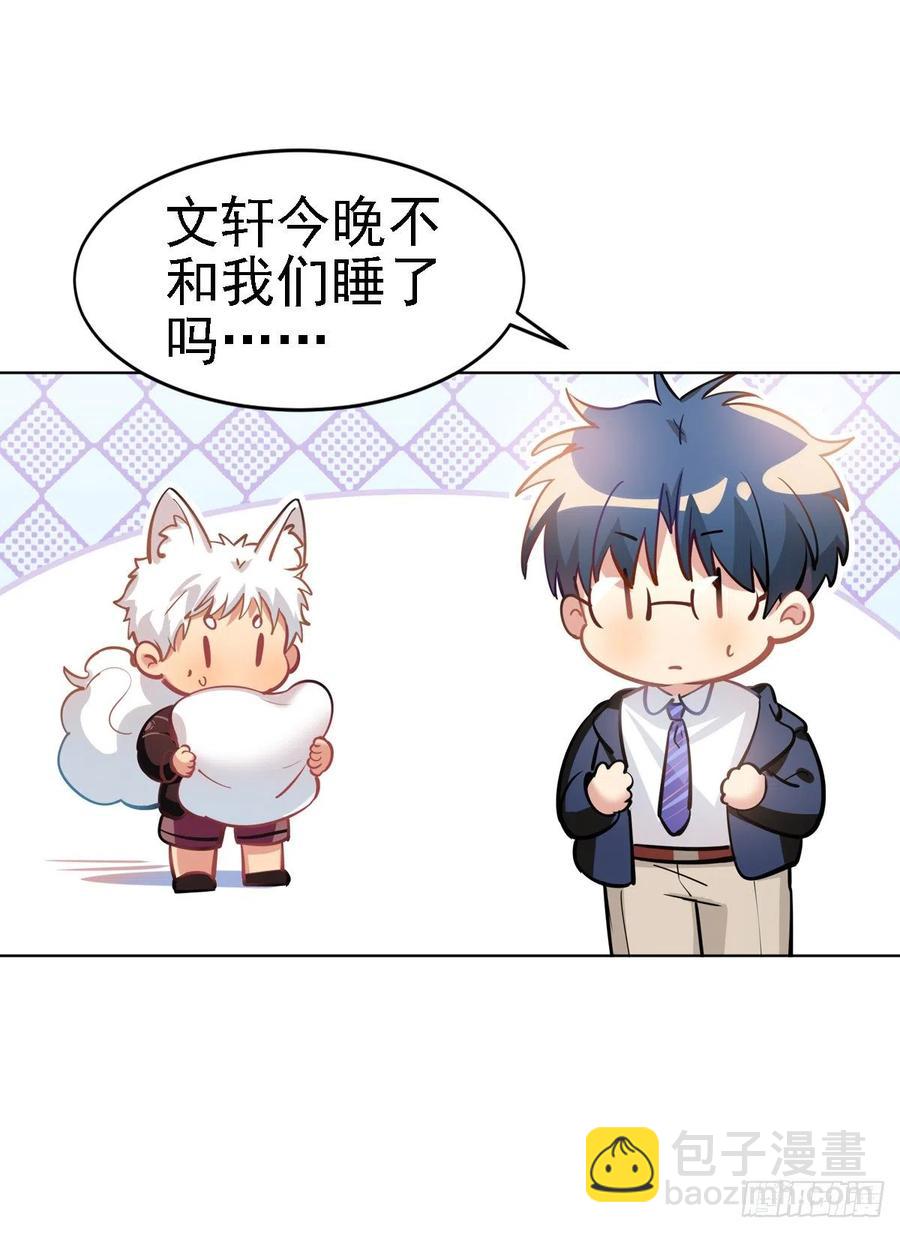 不用怕你被抢走了-第122话