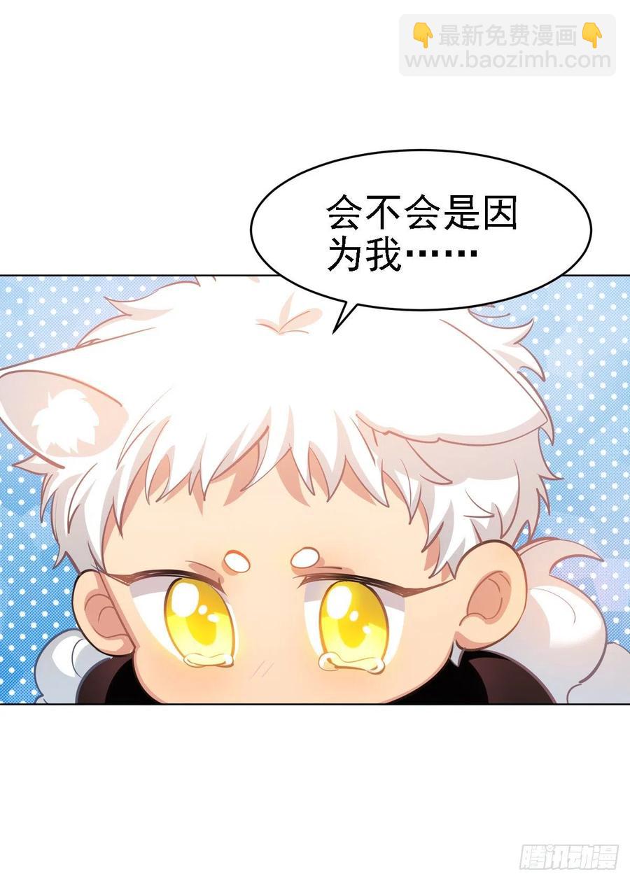 不用怕你被抢走了-第122话