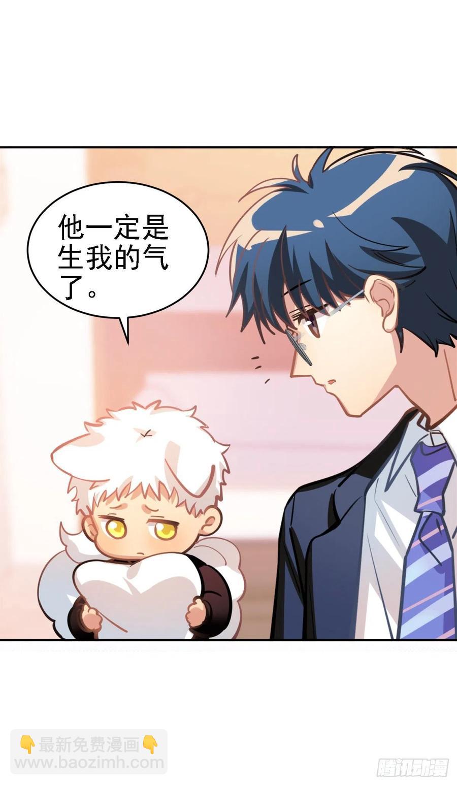 不用怕你被抢走了-第122话