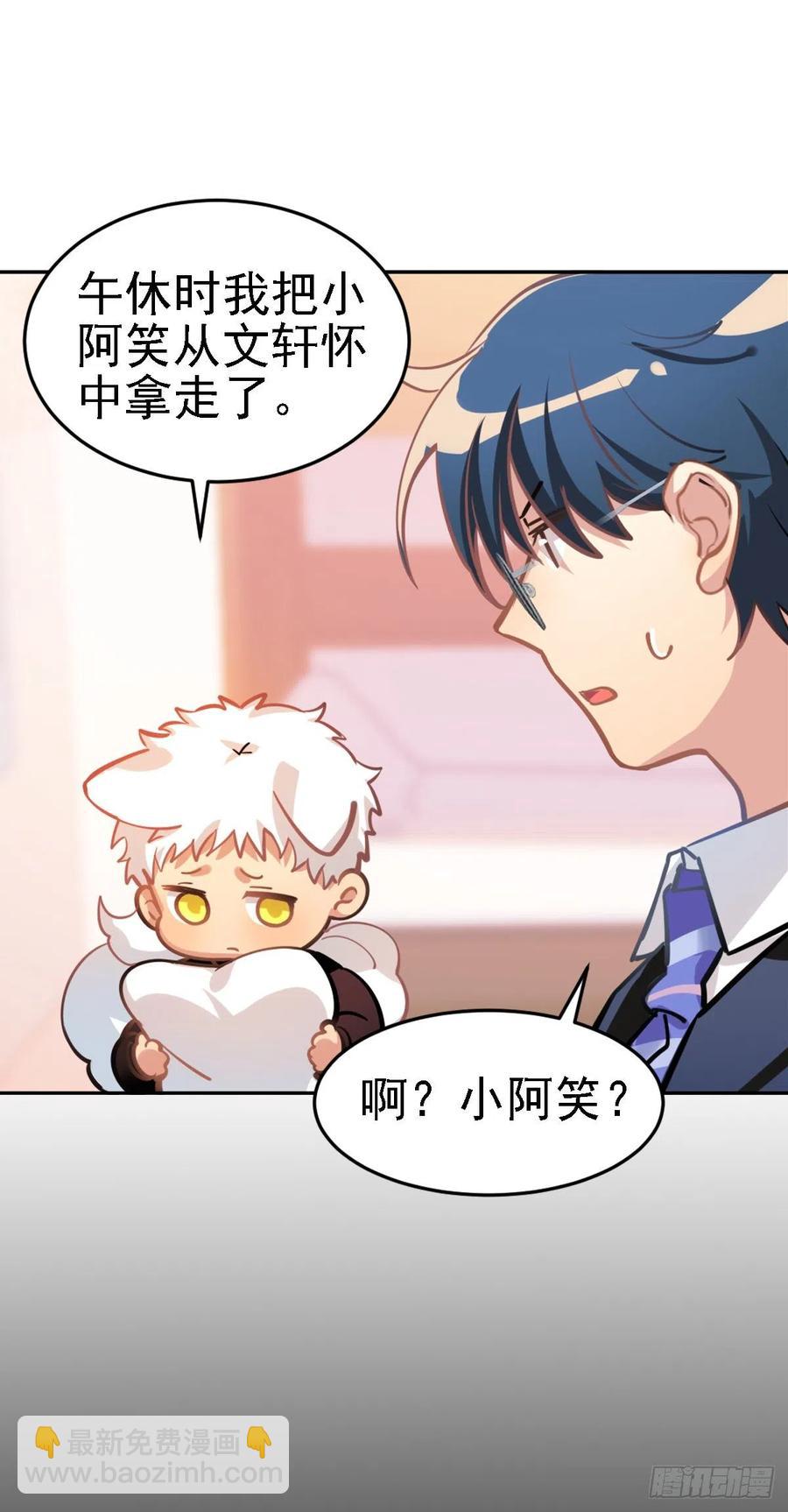 不用怕你被抢走了-第122话