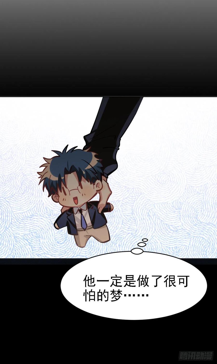 不用怕你被抢走了-第122话