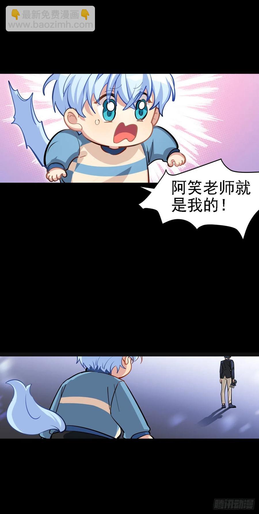 不用怕你被抢走了-第122话